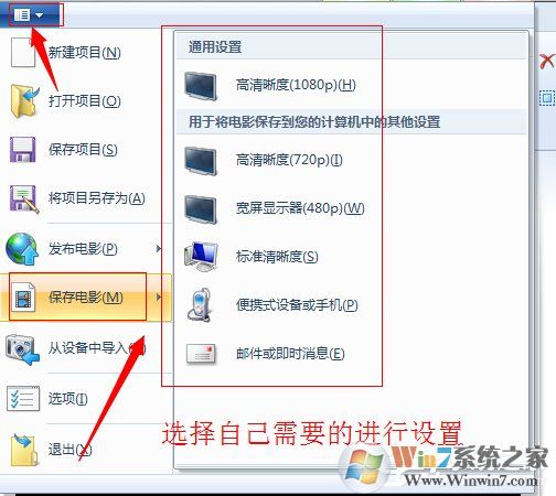 Win7系統(tǒng)如何使用Windows Live影音制作軟件制作視頻？