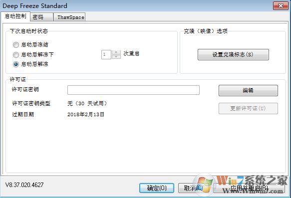 冰點還原精靈免費版|冰點還原精靈標準版 V8.3(附密鑰)