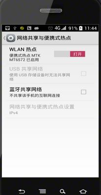 手機(jī)怎么連接電腦上網(wǎng)?手機(jī)通過(guò)win7電腦聯(lián)網(wǎng)的設(shè)置方法