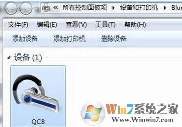 win7藍(lán)牙耳機(jī)怎么連接電腦?耳機(jī)如何連接win7電腦的藍(lán)牙?