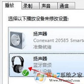 win7藍(lán)牙耳機(jī)怎么連接電腦?耳機(jī)如何連接win7電腦的藍(lán)牙?