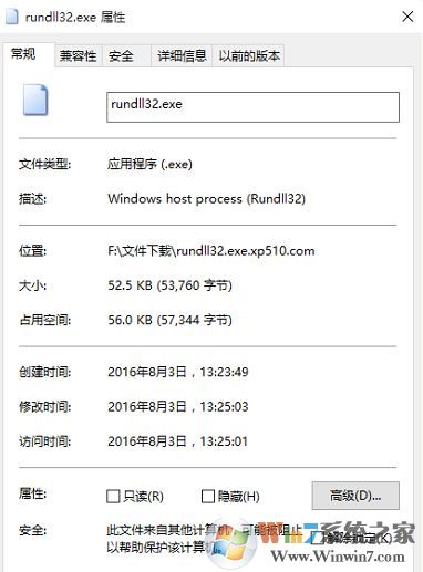 rundll32.exe|rundll32.exe修復(fù)工具下載