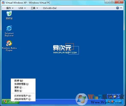 Windows XP Mode下載(簡體中文官方版)