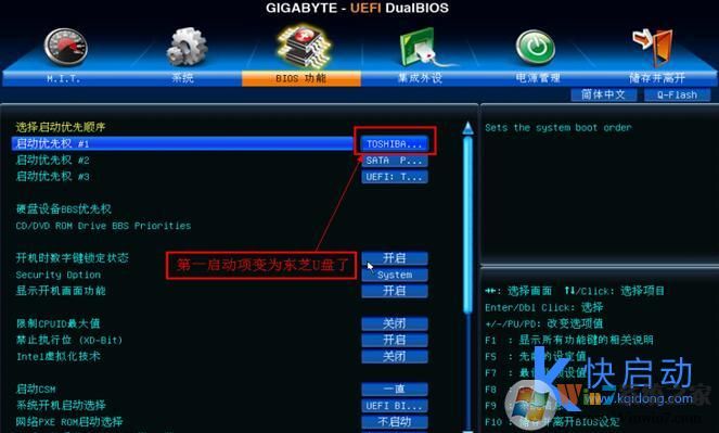 技嘉主板bios設(shè)置u盤啟動(dòng)圖解教程