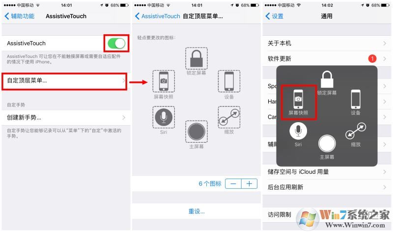 iPhone8怎么截屏？蘋果iPhone8/8 plus兩種截屏方法