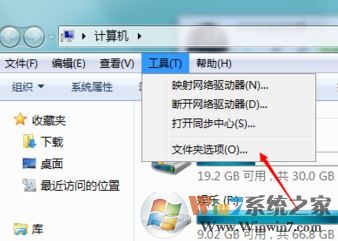 無(wú)法讀源文件或磁盤怎么辦?win7無(wú)法復(fù)制粘貼文件的解決方法