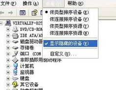 u盤無法讀取怎么修復?ghost win7無法讀取U盤的修復方法