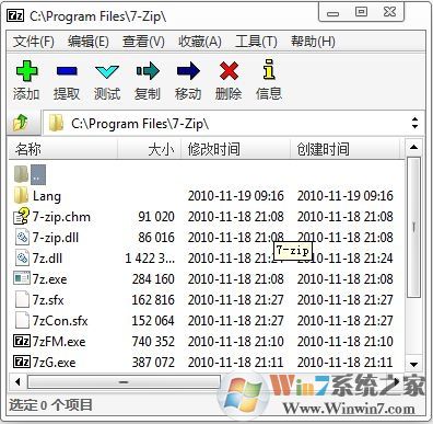 7zip(7-Zip)7z解壓軟件下載 v23.01(64位&32位)中文版