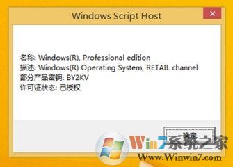 win8.1激活工具怎么用