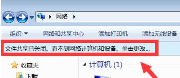 無法查看工作組計算機怎么辦?win7系統(tǒng)不顯示局域網(wǎng)計算機如何解決?