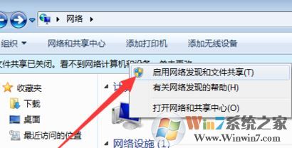 無法查看工作組計算機怎么辦?win7系統(tǒng)不顯示局域網(wǎng)計算機如何解決?