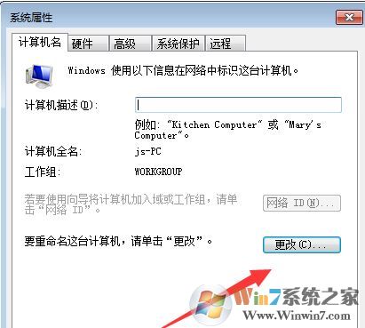 無法查看工作組計算機怎么辦?win7系統(tǒng)不顯示局域網(wǎng)計算機如何解決?