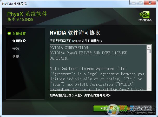 NVIDIA PhysX物理加速驅(qū)動(dòng) V9.18.0907最新版