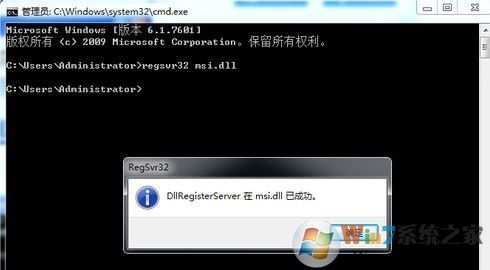 無法訪問windows安裝服務(wù)怎么辦?win7系統(tǒng)windows安裝服務(wù)出錯處理方法