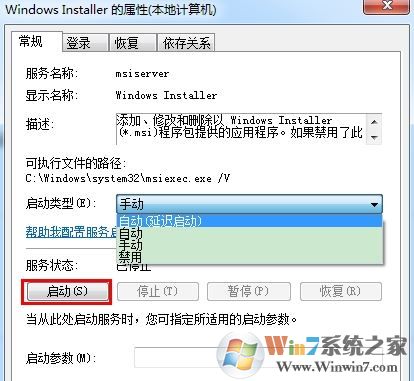 無法訪問windows安裝服務(wù)怎么辦?win7系統(tǒng)windows安裝服務(wù)出錯處理方法