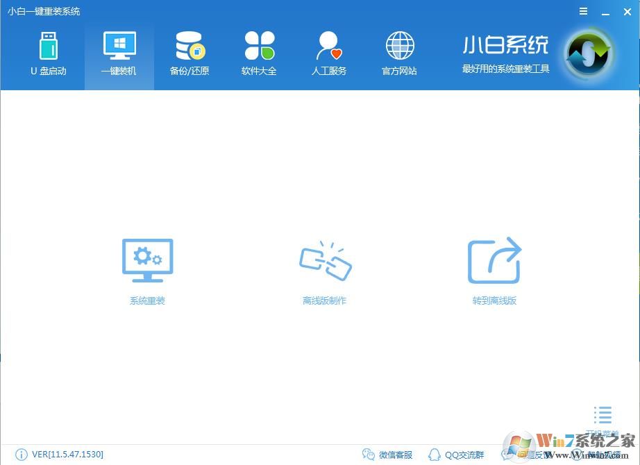 小白一鍵重裝系統(tǒng)軟件 v2022正式版