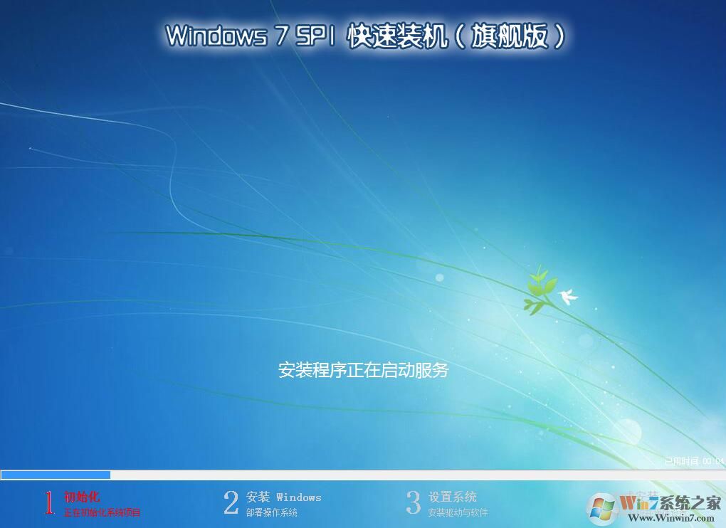 小白一鍵重裝系統(tǒng)win7