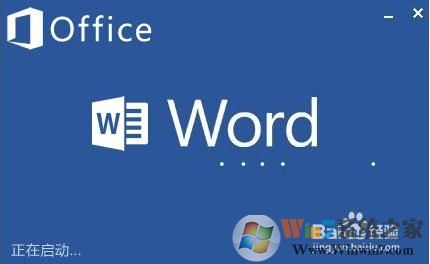 Word2013官方下載免費版|Word2013下載完整版(不是WPS)