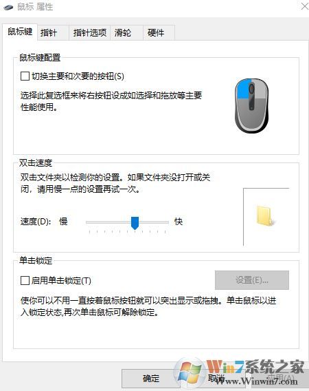 鼠標(biāo)dpi是什么意思?win10鼠標(biāo)dpi設(shè)置方法