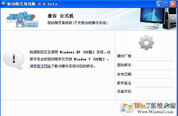 【驅(qū)動(dòng)精靈離線(xiàn)版】驅(qū)動(dòng)精靈網(wǎng)卡版2022官方