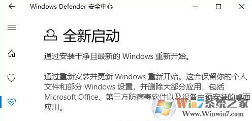 win10 Windows Defender 全新啟動(dòng) 功能怎么用?