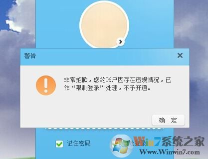 阿里旺旺無法登陸怎么辦?旺旺無法登錄的解決方法