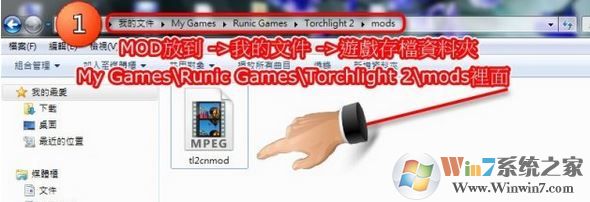 火炬之光2mod怎么用?火炬之光2mod助手使用方法圖解