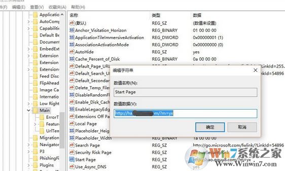 hao123主頁怎么刪除?win10系統(tǒng)主頁被hao123劫持的解決方法