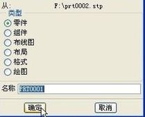 stp文件怎么打開(kāi)?小編教你打開(kāi)stp文件的方法 win7之家