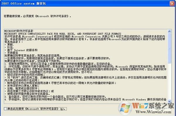 xlsx兼容包下載(讓Excel2003支持xlsx文件)