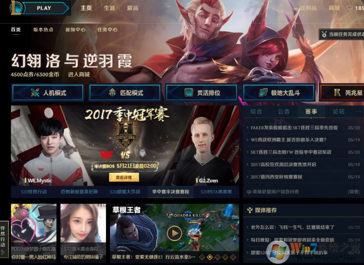 lol英雄時刻怎么開啟?最詳細(xì)LOL英雄時刻開啟方法