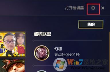 lol英雄時刻怎么開啟?最詳細(xì)LOL英雄時刻開啟方法