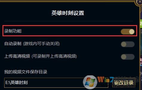 lol英雄時刻怎么開啟?最詳細(xì)LOL英雄時刻開啟方法