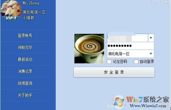 CF一鍵領取|CF活動助手(一鍵領取福利) v5.8.1最新版