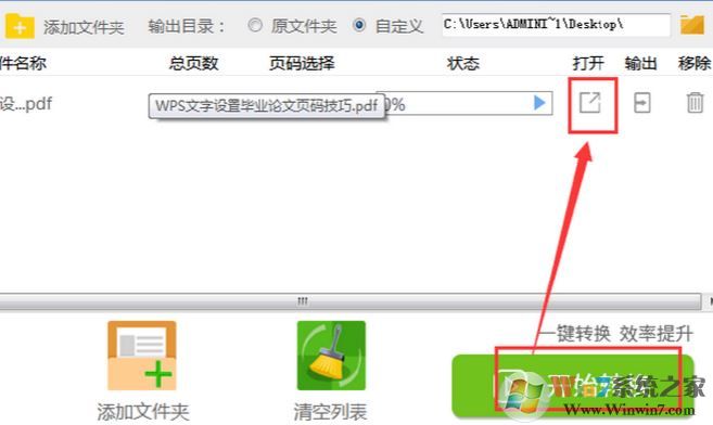 pdf文件怎么修改?小編教你win7系統(tǒng)中修改PDF文件的方法