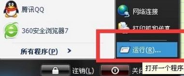 win7系統(tǒng)由于本機(jī)的限制 該操作已被取消怎么辦?