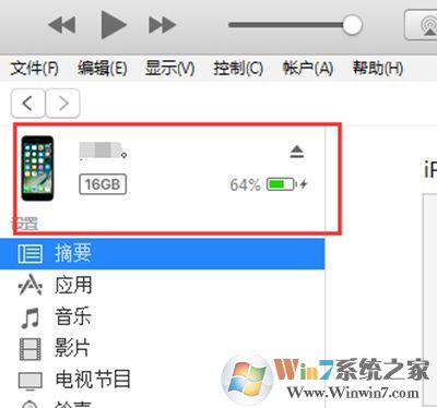 iTunes識別iPhone