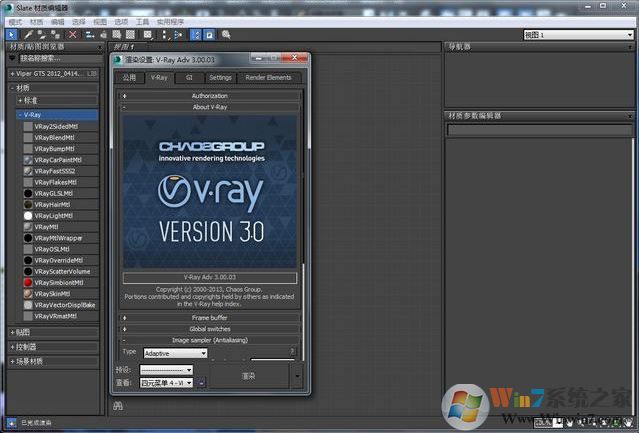 vray渲染器|Vray For 3DsMax 2015-2017中文漢化v3.50.04