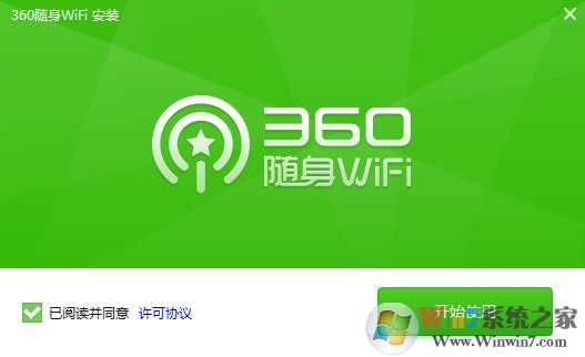 360wifi驅(qū)動|360隨身Wifi驅(qū)動程序下載 V5.4官方版