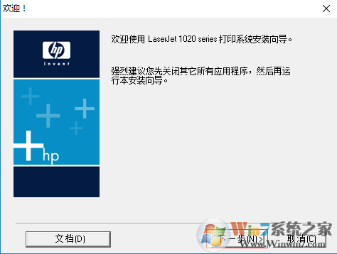 HP laserjet 1020驅(qū)動下載|惠普hp 1020打印機驅(qū)動(Win7/Win8/win10)