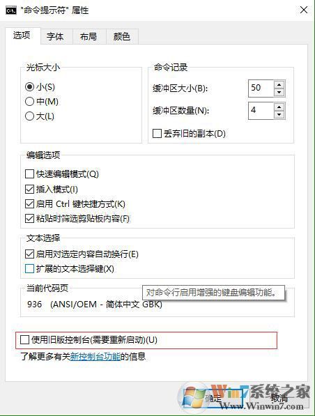 win10內置的Linux Bash啟動閃退怎么辦 三聯(lián)