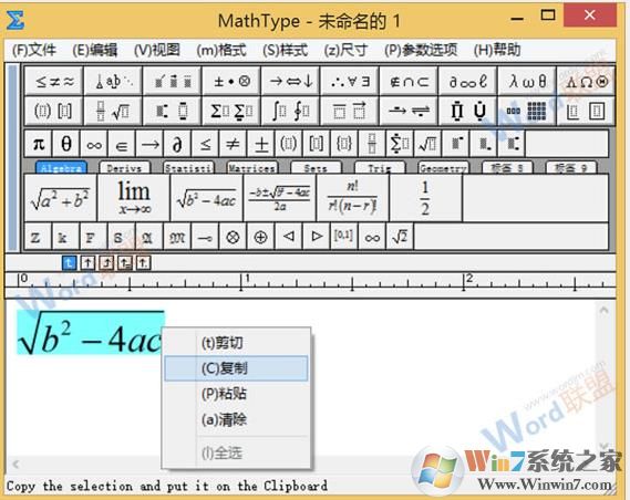 Word公式編輯器|數(shù)學(xué)公式編輯器破解版 v6.9綠色版