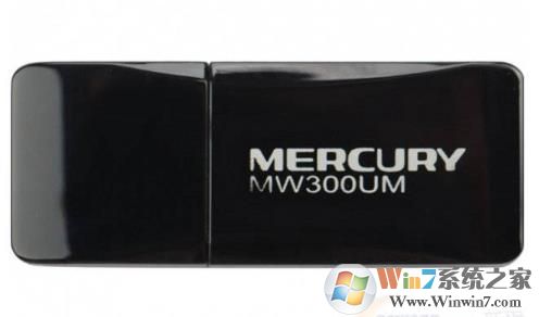 水星(Mercury)MW300UM V3.0無線網(wǎng)卡驅動