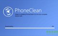 PhoneClean蘋果手機(jī)內(nèi)存清理 V5.4.0綠色破解版