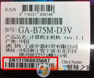 主板型號怎么看?win7系統(tǒng)怎么看主板型號?