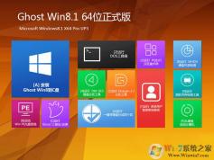 Windows 8.1 下載|最新Win8.1正式版64位系統(tǒng)(免激活)V2023