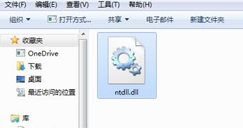 ntdll.dll下載