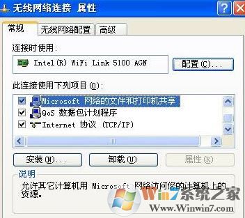 win7無任何網絡提供程序接受指定的網絡路徑怎么辦?