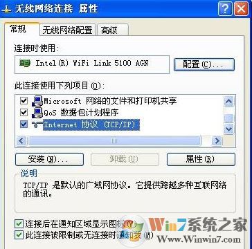 win7無任何網絡提供程序接受指定的網絡路徑怎么辦?