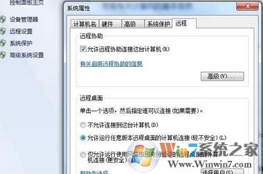 mac遠(yuǎn)程桌面連接windows7的設(shè)置方法（無(wú)需工具）